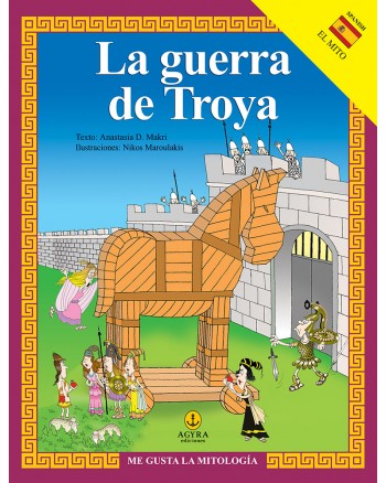 La guerra de Troya / Tρωικός πόλεμος | E-BOOK